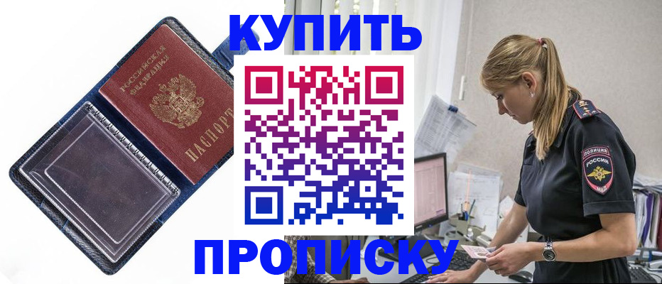 временная регистрация надежно в Оленегорске