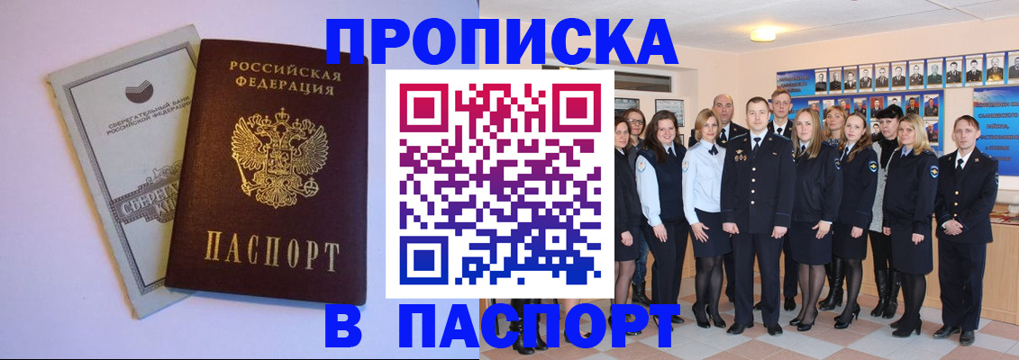 временная регистрация для школы в Оленегорске