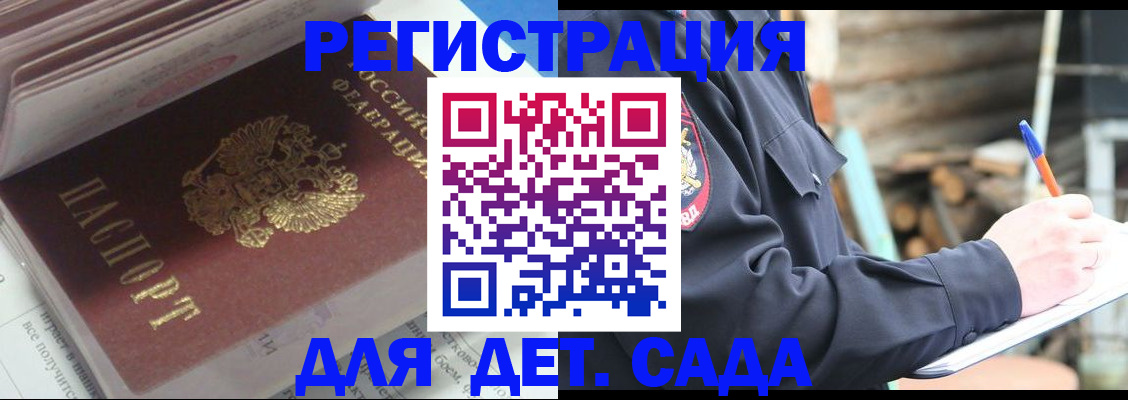 прописка гарантия в Оленегорске