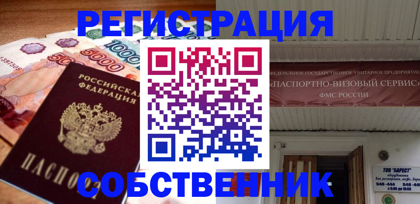 временная регистрация адрес в Оленегорске