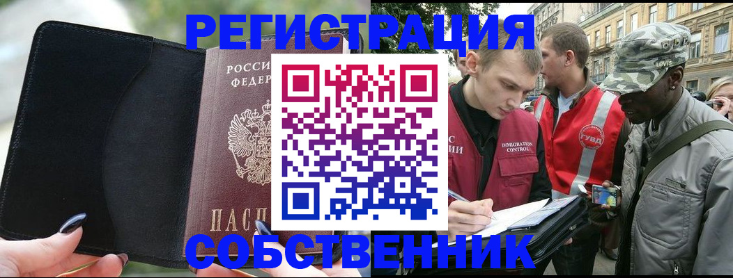 временная регистрация для школы в Оленегорске